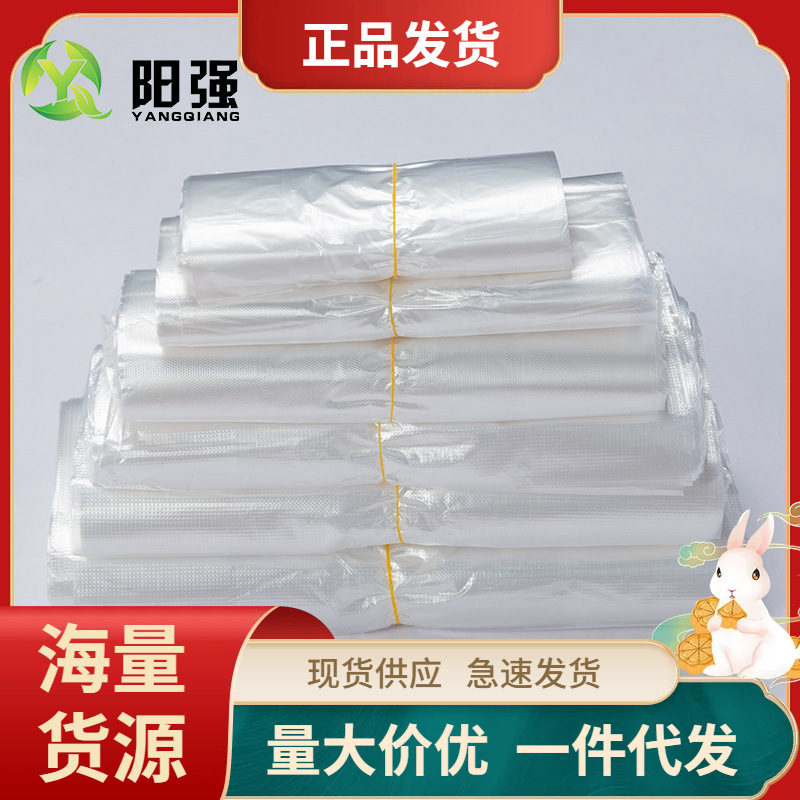 特大号白色透明塑料袋加厚背心袋蔬菜服装防尘打包手提方便袋批发
