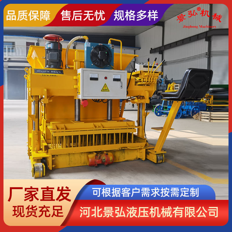 混凝土水泥打砖机小型可移动行走式液压水泥制砖机空心砌块成型机