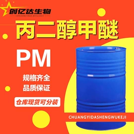 酯;二元醇;涂料稀释剂