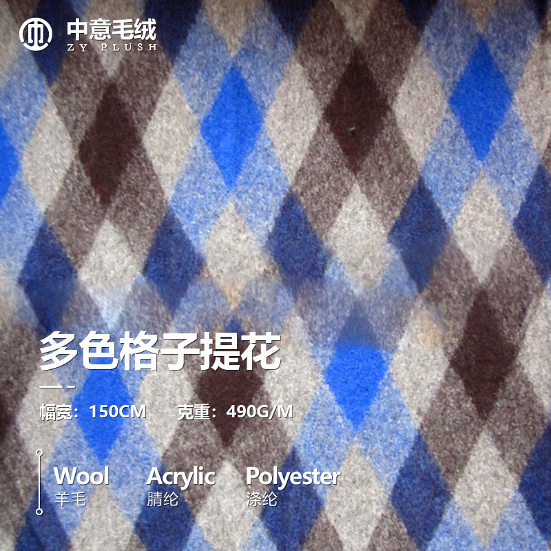 多色格子毛呢提花针织秋冬面料温暖加厚羊毛布料羊绒大衣服装外套