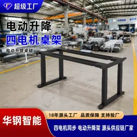 升降桌;办公桌;其他厨房家具