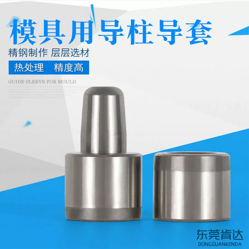 直径20硅橡胶模具导柱导套双孔精磨直杆切割模具配件合页压板