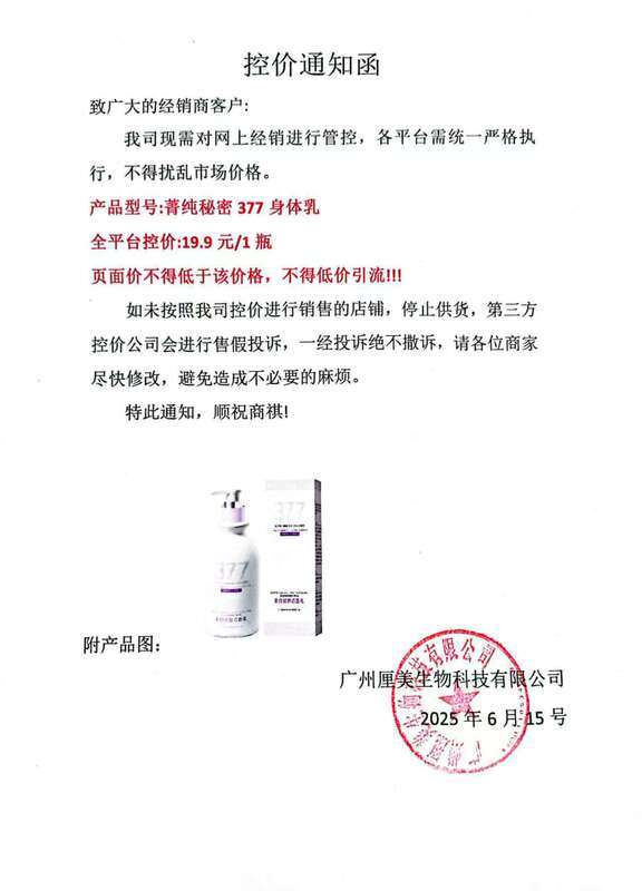 菁纯秘密377烟酰胺美白祛斑洗面奶改善肤色保湿补水提亮洁面乳|undefined