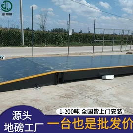 地磅;电子秤;台秤