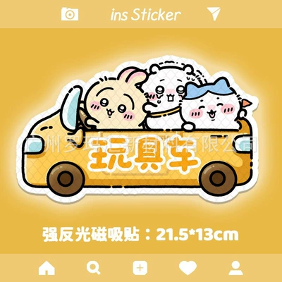 creative car stickers reflective magnetic: Body sticker - jika-wow-toy-car-strong-reflective-magnetic-stickers