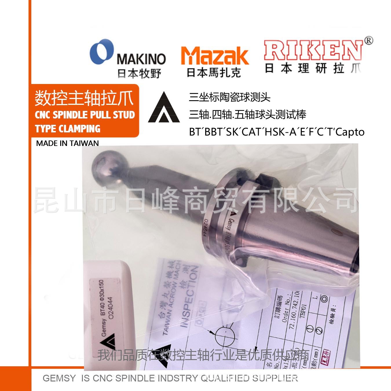 diebold五轴球头检棒德国戴博五轴球头芯棒HSK63F GEWEFA球头芯棒