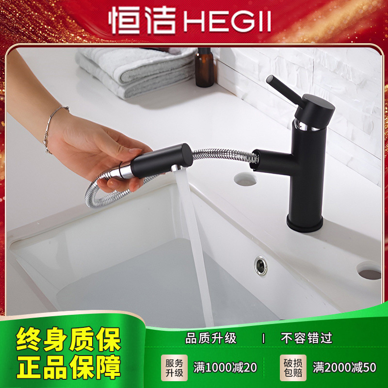 Hengjie 2025 Pull-Out Basin Faucet, Hot and Cold Retractable, Made of Refined Copper, Explosion-Proof, for Bathroom Sink, Household Use