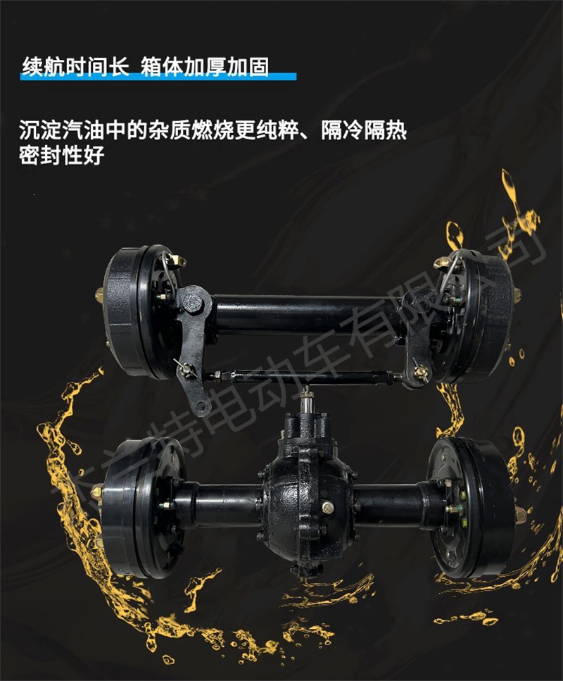 Small engine, ultra-short rear axle, 160/180 oil drum brake, mechanical brake, front axle can be customized to use diesel