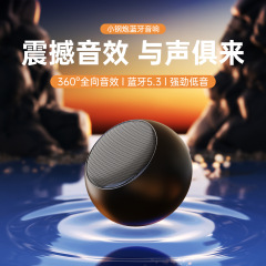 跨境小钢炮音响无线随身强劲音效便携式重低音炮全向蓝牙音响