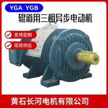 YGb YGb112L2-10/0.53KW yga