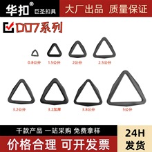 现货出售调节扣三角扣塑料三向连接扣织带连接扣书包扣