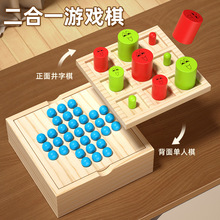 木制古典独立钻石棋儿童益智单身贵族桌面游戏棋孔明棋小学生玩具