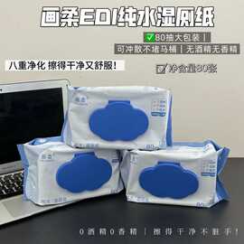 纯水湿厕纸 80片/包-lh【不退不换】弹