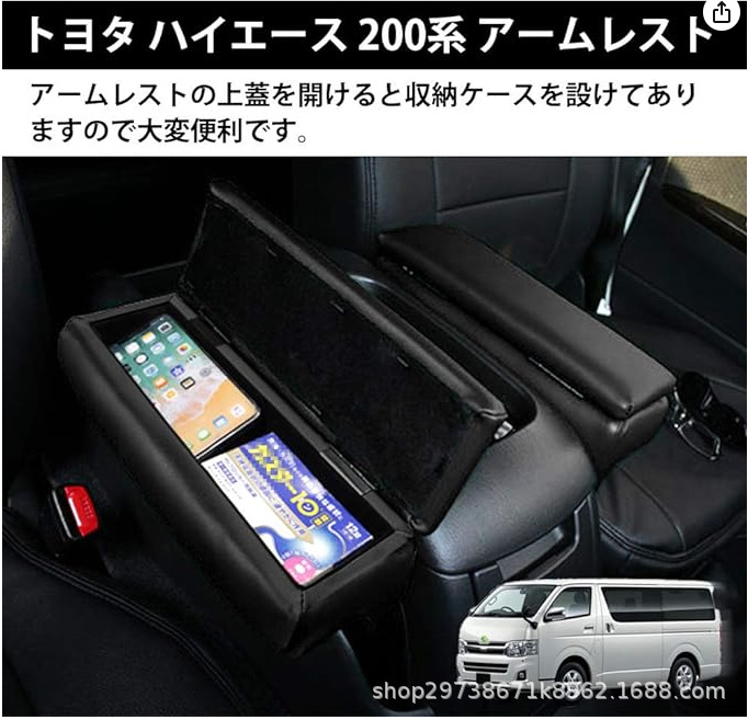 Suitable for Toyota Sea Lion Armrest Box Special Wide Body Narrow Body HIACE 200 Series 300 Series Central Hand Pillow Box