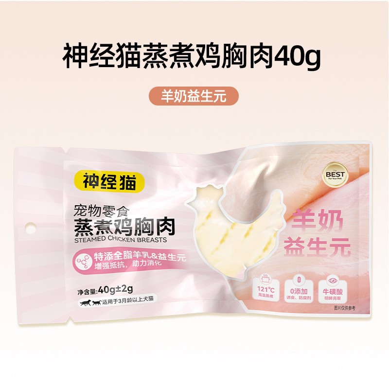 Bocadillos hervidos para gatos, pasto para gatos, pollo, aceite de pescado, tiras de gato, leche de cabra para perros, comida para mascotas, pechuga de pollo al vapor, bocadillos para gatos