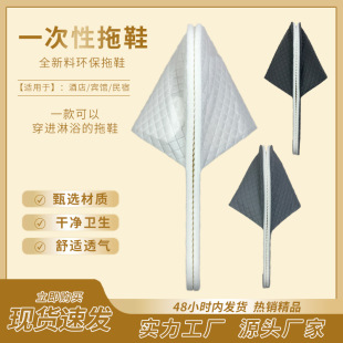 Disposable Slippers for Star Hotels, Special Thickened Anti-Slip Disposable Slippers for Hotels and B&Bs, Disposable Slippers for Home Hospitality