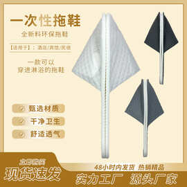 星级酒店一次性拖鞋宾馆民宿专用加厚防滑家用待客一次性拖鞋