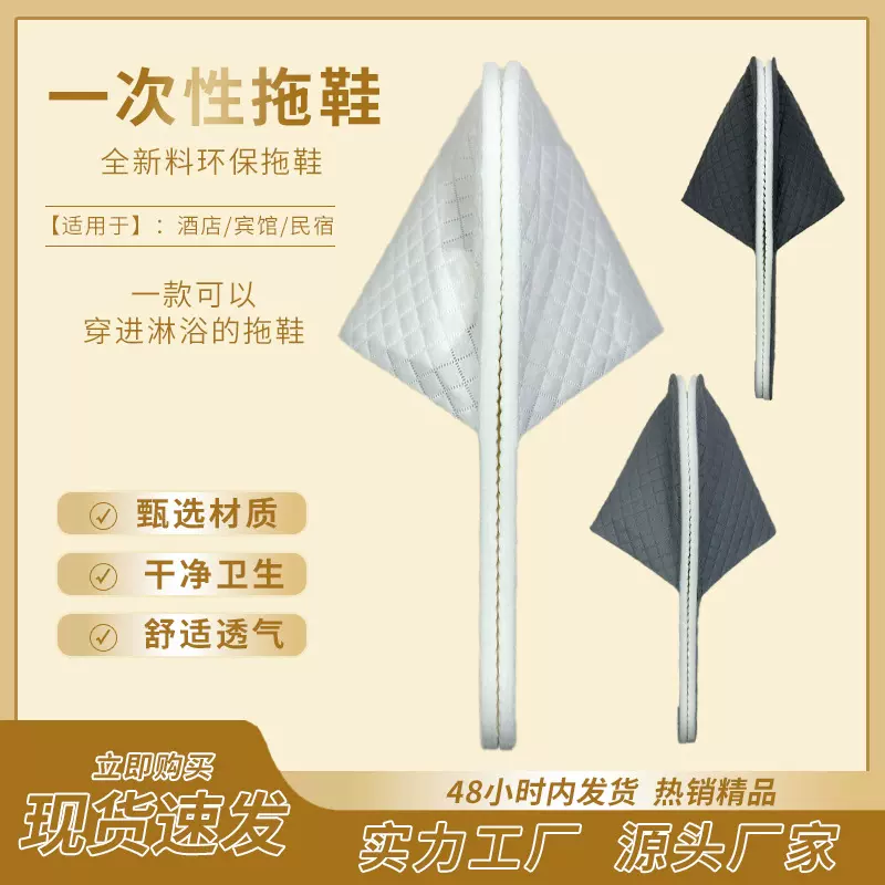 星级酒店一次性拖鞋宾馆民宿专用加厚防滑家用待客一次性拖鞋