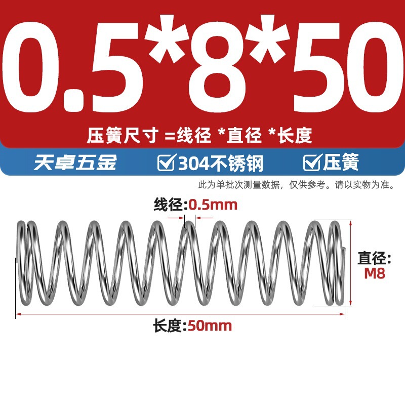 線径0.3 0.4 0.5 0.6mm 304ステンレス鋼圧着ばね圧縮ばね圧力大小減震ばね|undefined