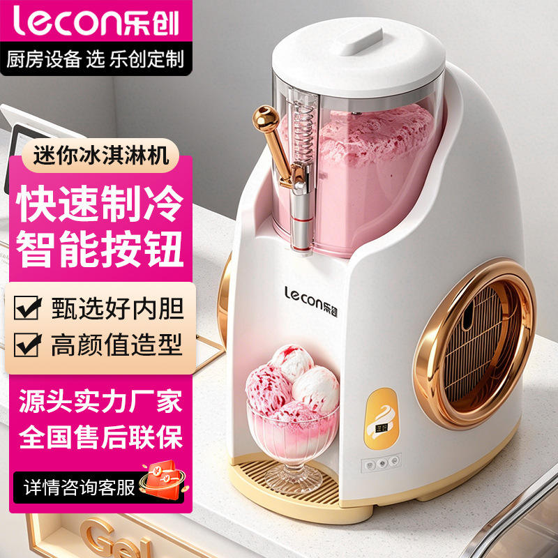 Lechuang Ice Cream Machine Mini Large-Capacity Ice Cream Machine Mixed-Type Soft Ice Cream Machine Fully Automatic Desktop Ice Cream Machine
