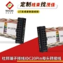 定制工业idc20pin端子母头