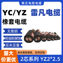 ׷ͨܛ|YZ/YC 2о2.5ƽ|z̖늾