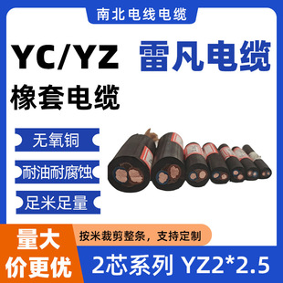 �׷�����ͨ������ܛ��|YZ/YC 2о2.5ƽ����|���z����̖����늾�