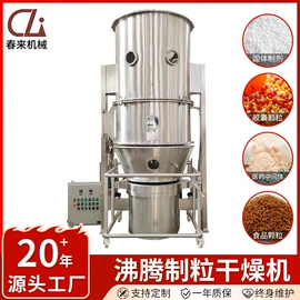 箱式干燥设备;真空干燥机;喷雾干燥机