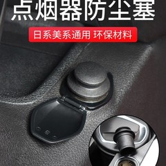 国境を越えた電気商通用屋外自動車シガレットライター防塵プラグ防水プラスチックAPCL825P