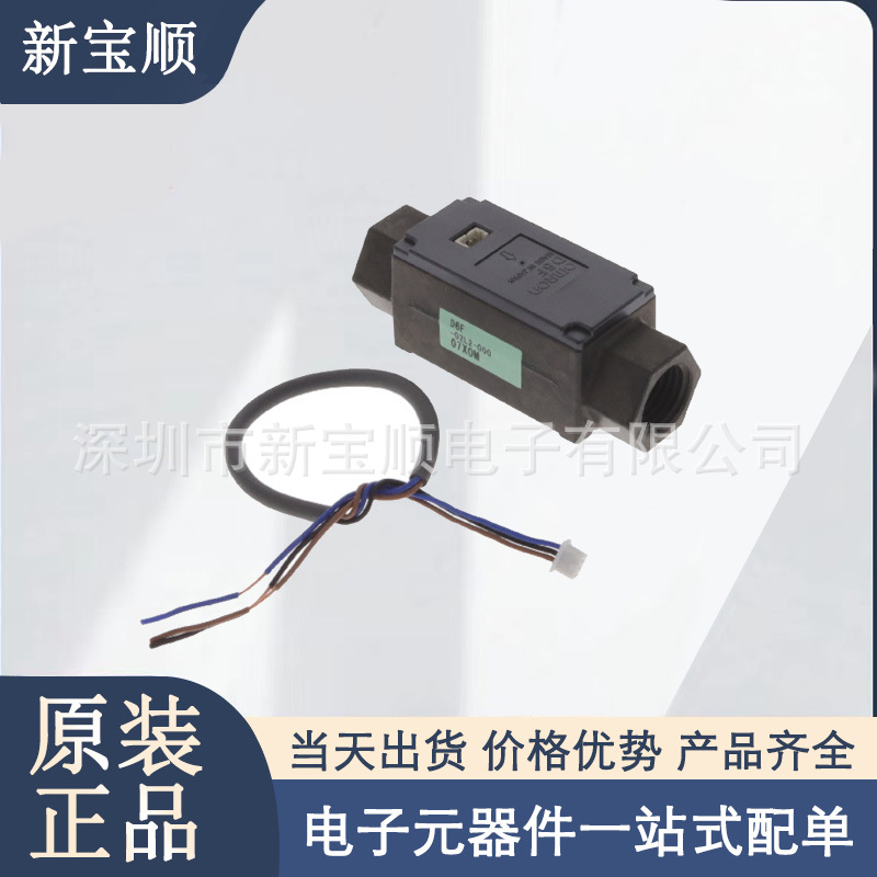 D6F-02L2-000 流量传感器 Gas PMIC  0 ~ 0.53 GPM（0 ~ 2 LPM