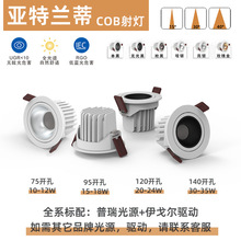 led�o����98��ѣ�컨���{��Ƕ��ʽCOBСɽ�������Դ�o�۸��@ɫ