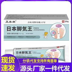 厂家批发正泰林日本jiaoqi王代发20g