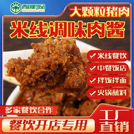 火锅调味料;复合调味料;调味酱