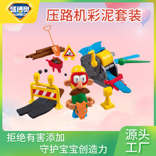 压路机模型面粉彩泥Clay小麦泥橡皮泥儿童玩具环保橡皮泥