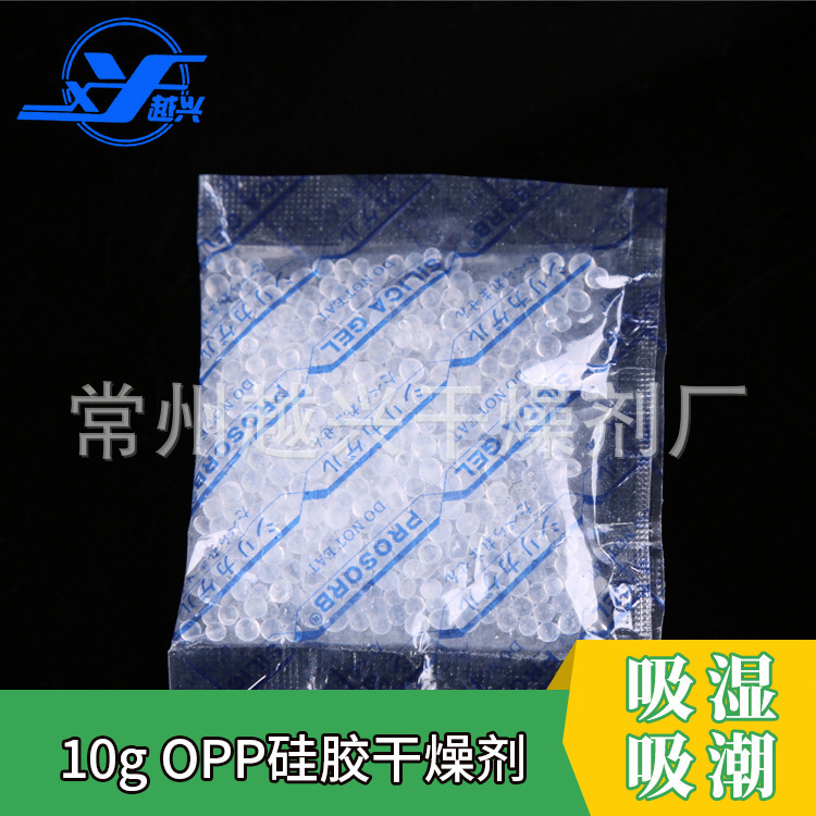10g干燥剂OPP小包装硅胶干燥剂食品医药仪器防潮批发