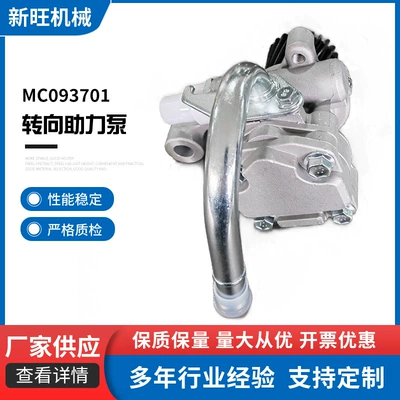 Mitsubishi Nissan Toyota MC093701 üçün avtomobil sükan gücləndirici nasosu