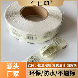 双层贴纸定制揭开式双面印刷多语言翻页说明书多层不干胶标签定做