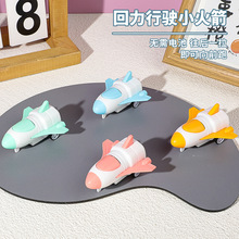 儿童玩具卡通迷你小火箭回力小汽车幼儿园小礼品扭蛋玩具地摊批发