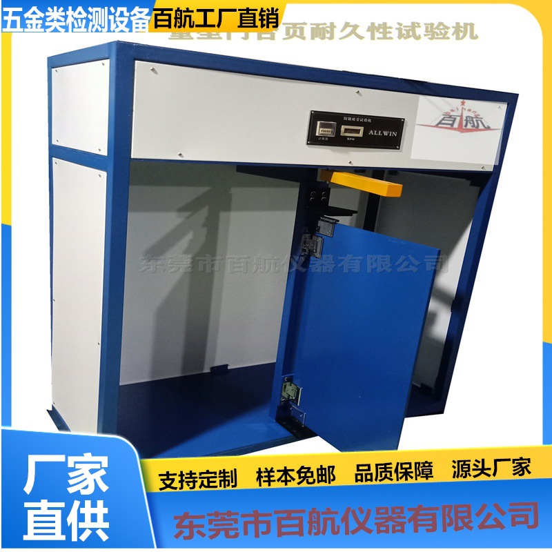 门窗滑轨寿命测试机 滑轨疲劳试验机 五金类检测设备 公司推荐疲