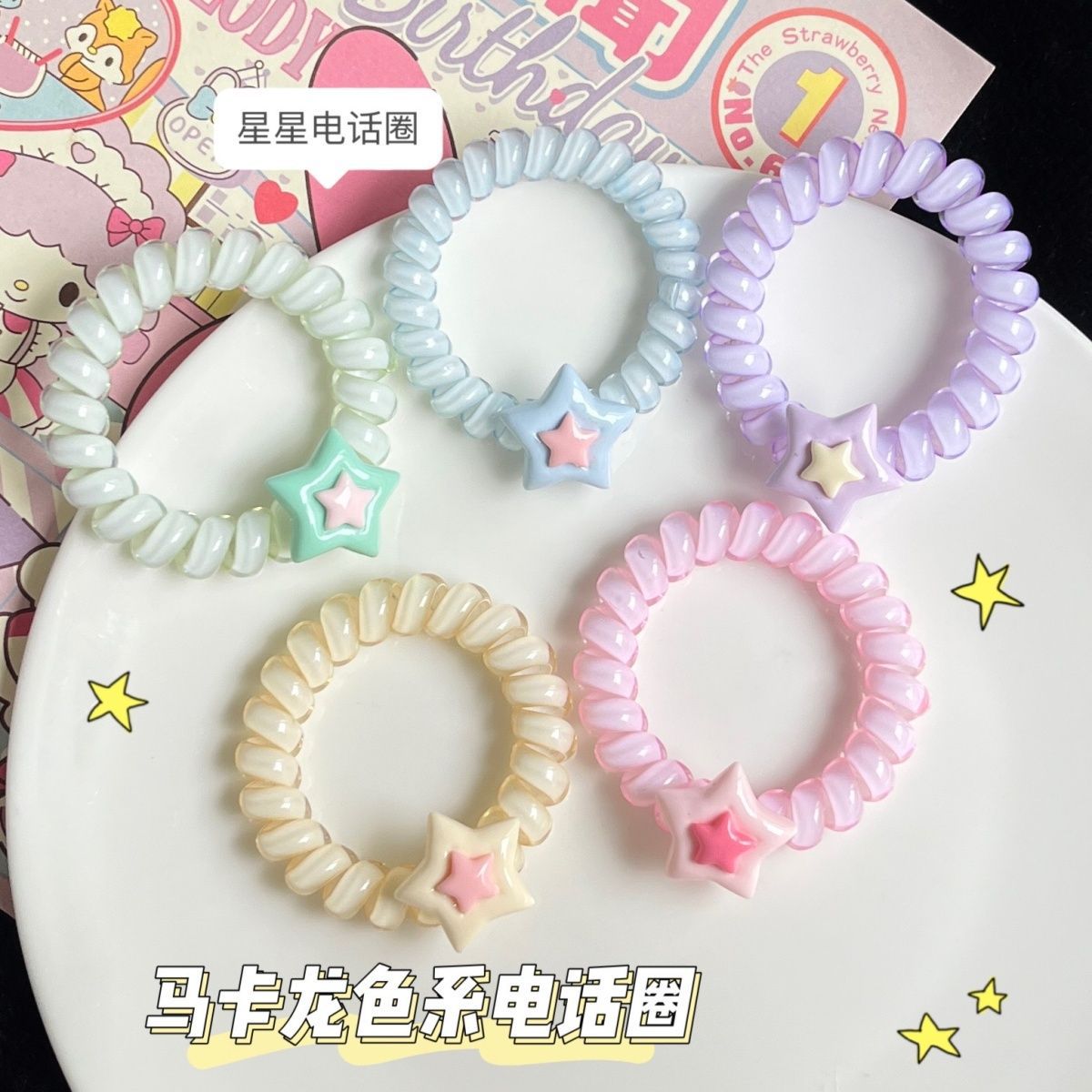 雙層星星電話線ins少女心奶油系甜美發圈五角星發繩無痕馬尾髮飾