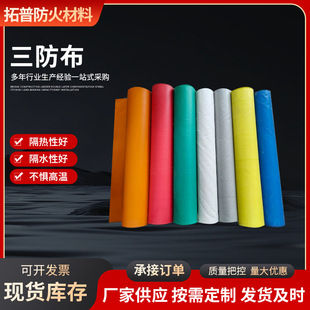 Fireproof and Flame-Retardant Construction Fabric Equipment Cover Fireproof Fabric Thickened Sunshade Pvc Truck Cover