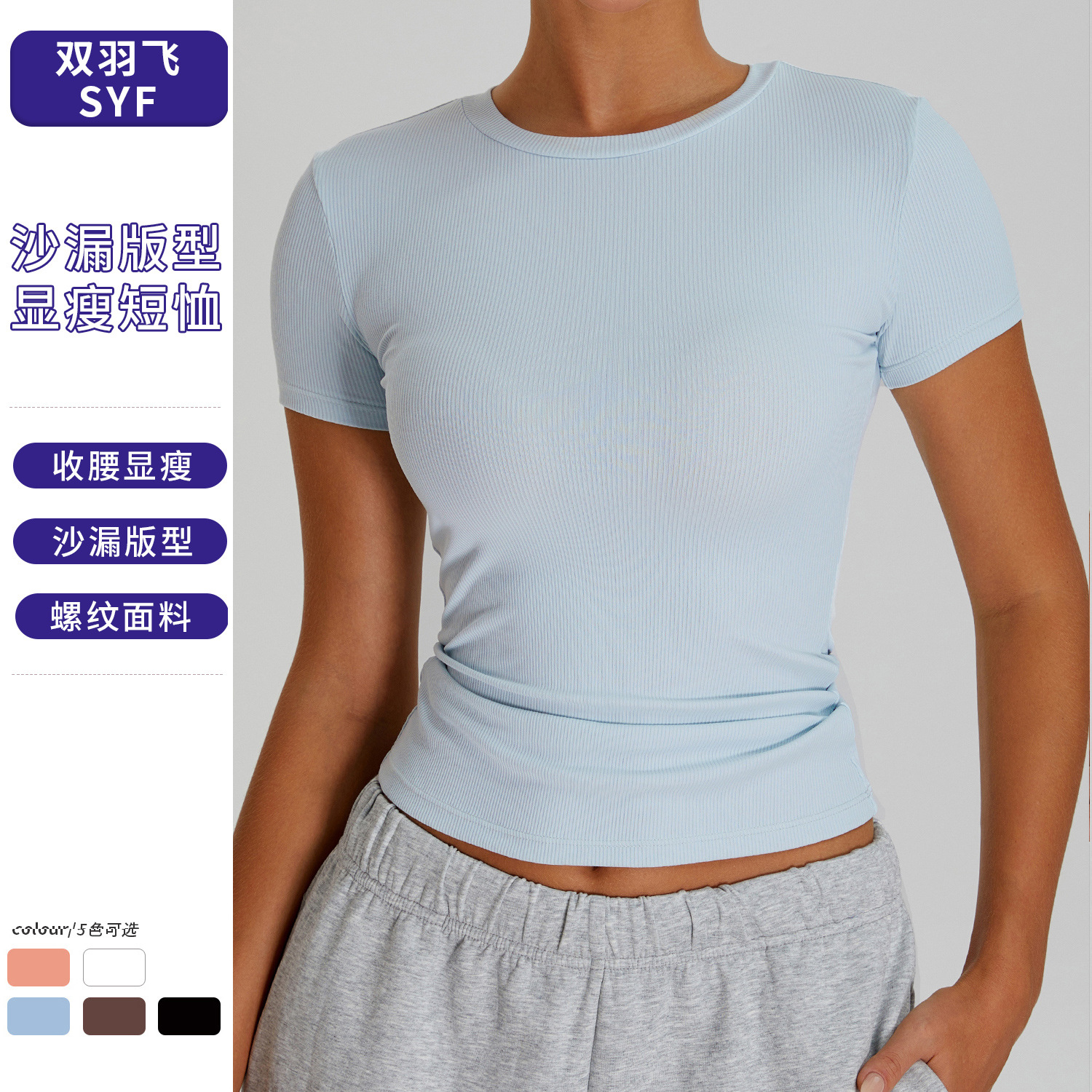 Breathable Casual Versatile Sports T-Shirt for Women, New Fitness Running Short-Sleeve Yoga Top