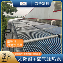 食品厂锅炉预加热系统 太阳能集热器 结合空气能热泵节能互补厂家