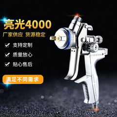 廠家4000B汽車面漆清漆油漆噴漆槍高寬霧化高端HVLP氣動噴槍