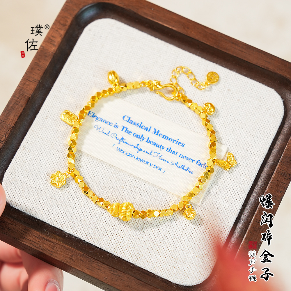 璞佐金店同款沙金爆閃蹦迪珠碎金葫蘆小花手鍊平安福祿碎金手飾女
