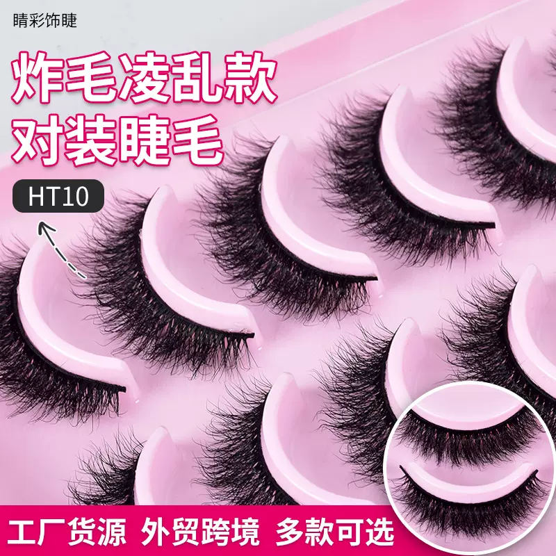 OEM炸毛凌乱款假睫毛跨境欧美泰妆浓密款眼睫毛爆炸款化纤假睫毛