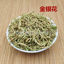 金银花500g 花茶散装批发 山银花 草茶