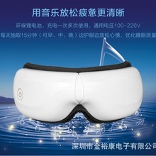 定制嘉锐无线折叠眼部按摩器电动按摩眼睛护眼仪眼保姆音乐眼保仪