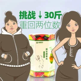 保健食品;果冻;酵素