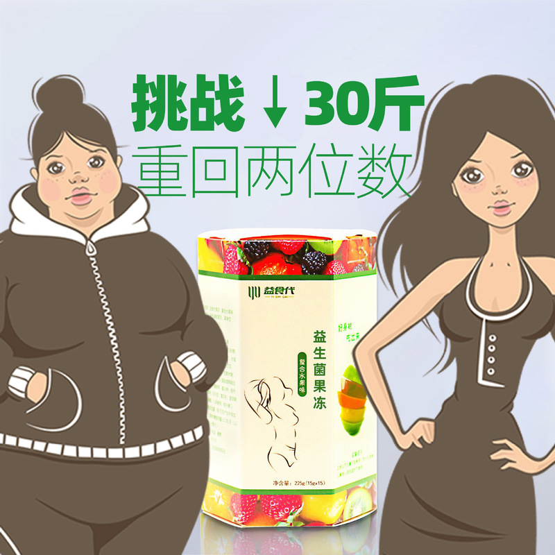 Prebiotics enzyme jelly enhanced version fruit and vegetable probiotics Collagen Jelly strip Xiaosu stool Boxed Wholesale